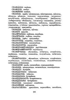 Старонка 384