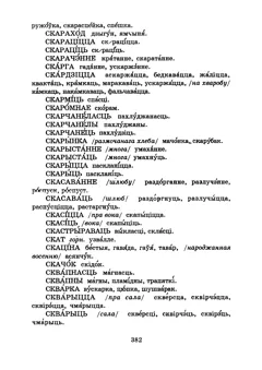 Старонка 385