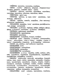 Старонка 386