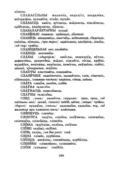 Старонка 389