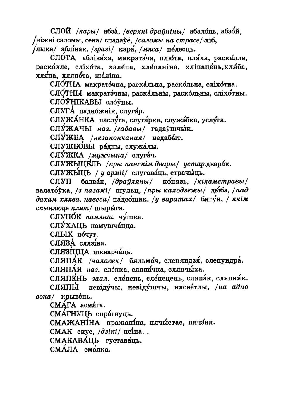 Старонка 390