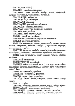 Старонка 391