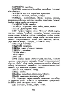 Старонка 392