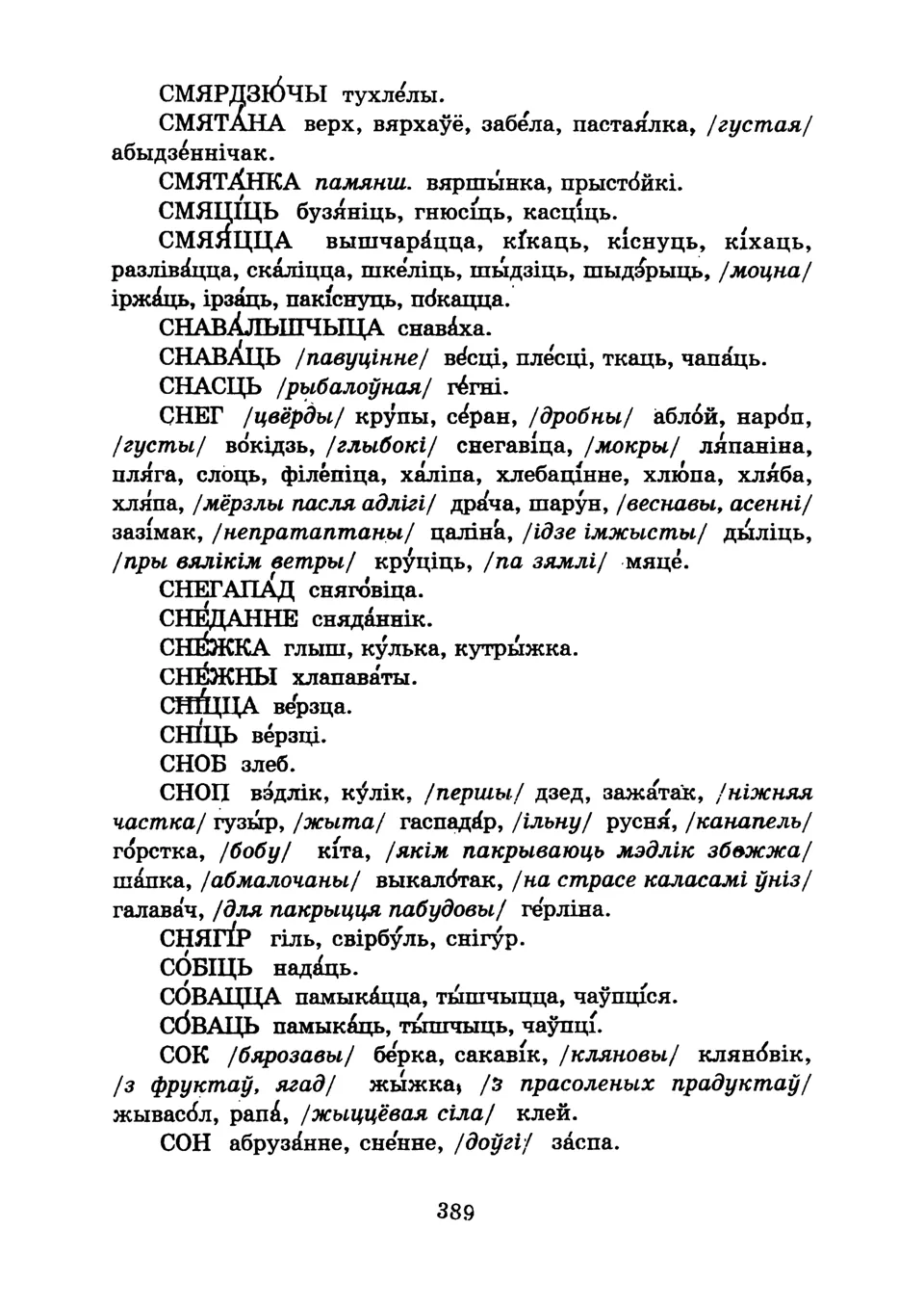 Старонка 392