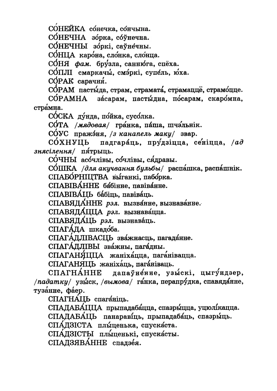 Старонка 393