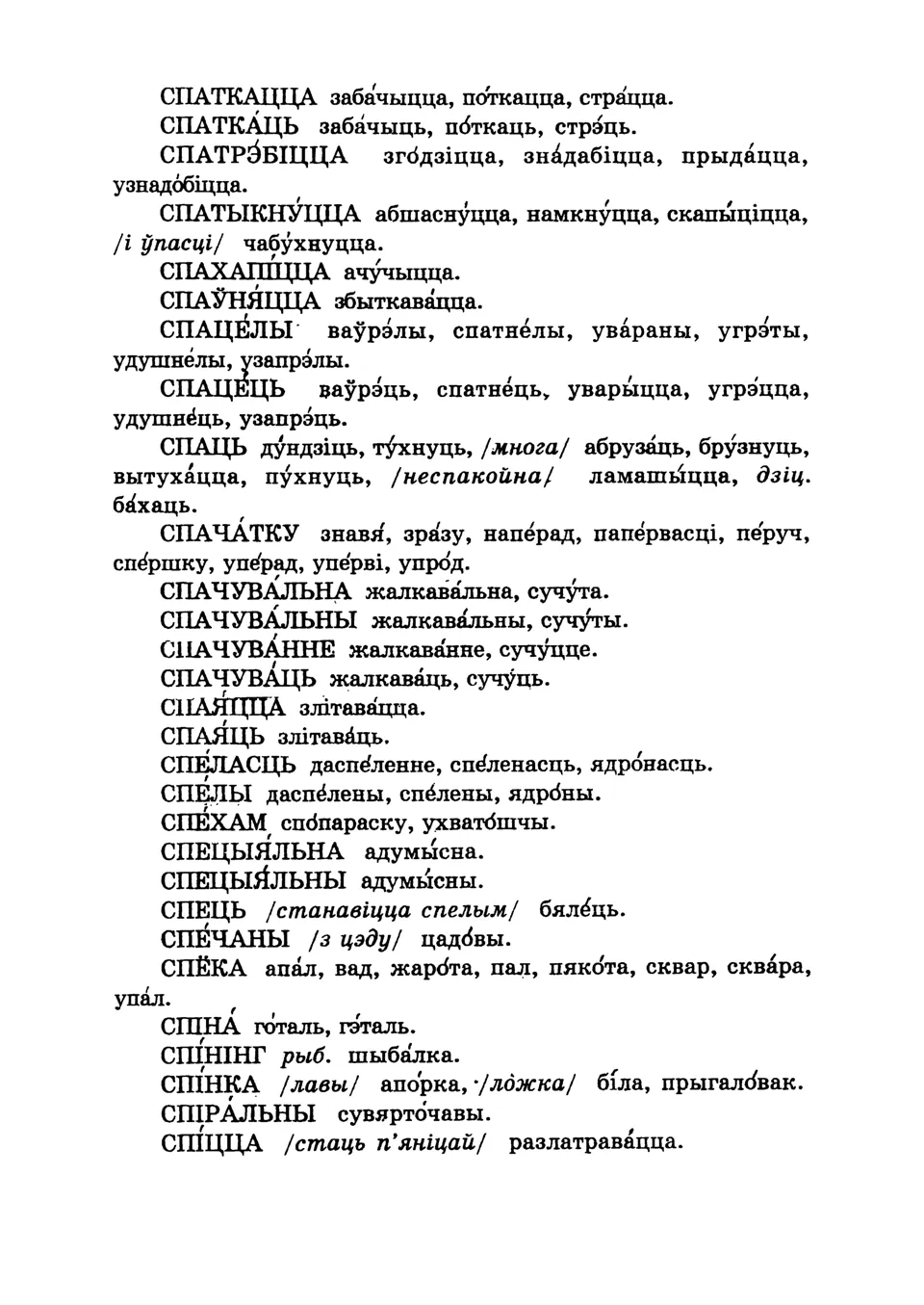 Старонка 395