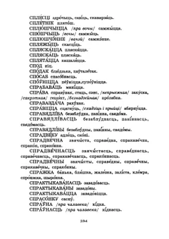 Старонка 396