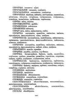 Старонка 397