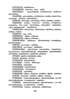 Старонка 398