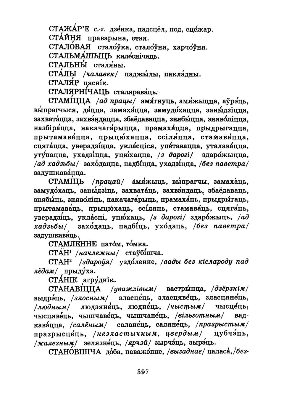 Старонка 399