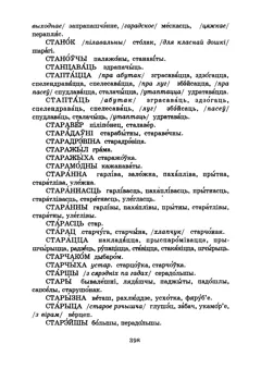 Старонка 400