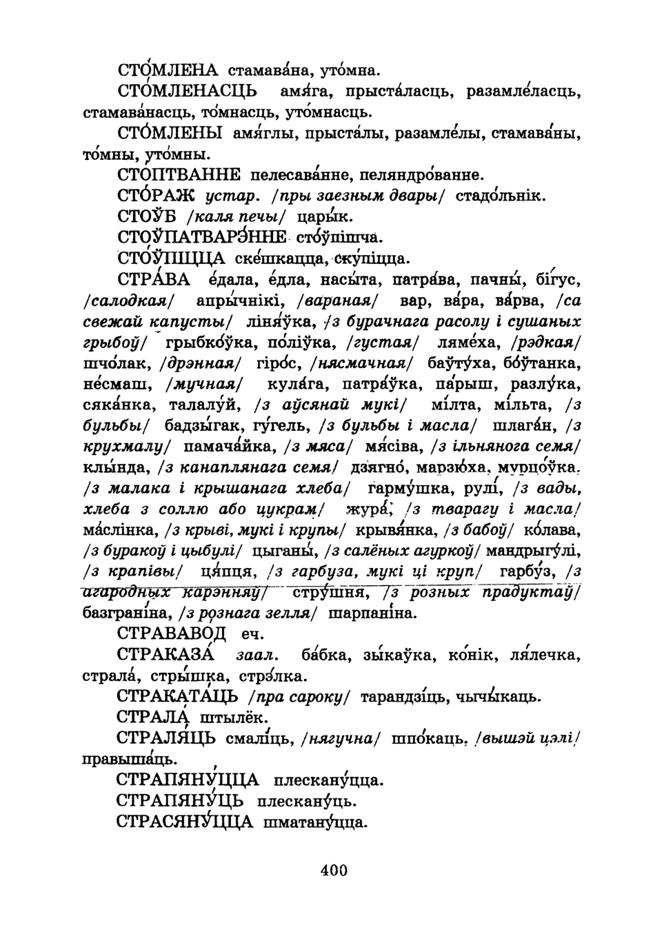 Старонка 402