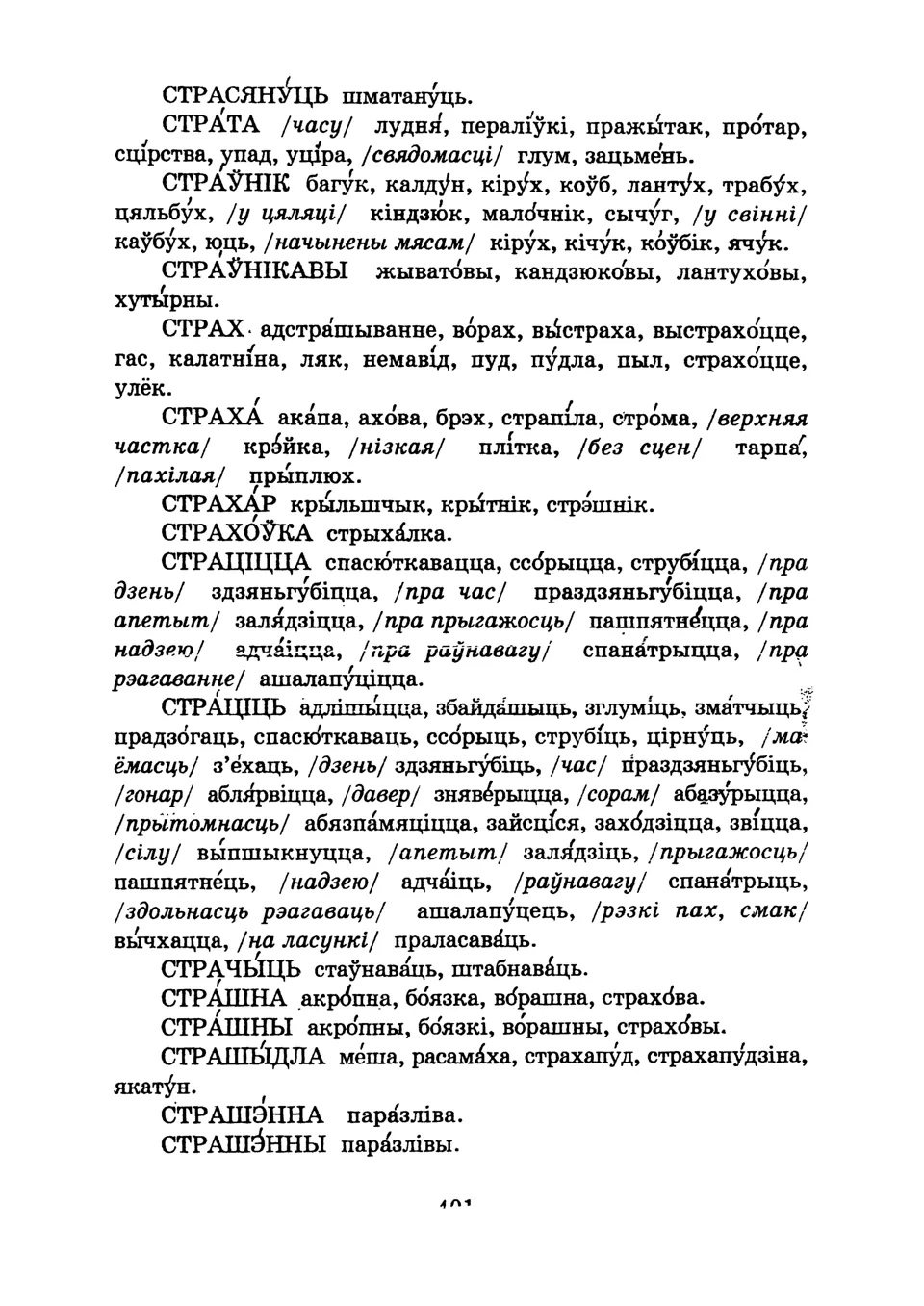 Старонка 403