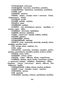 Старонка 406