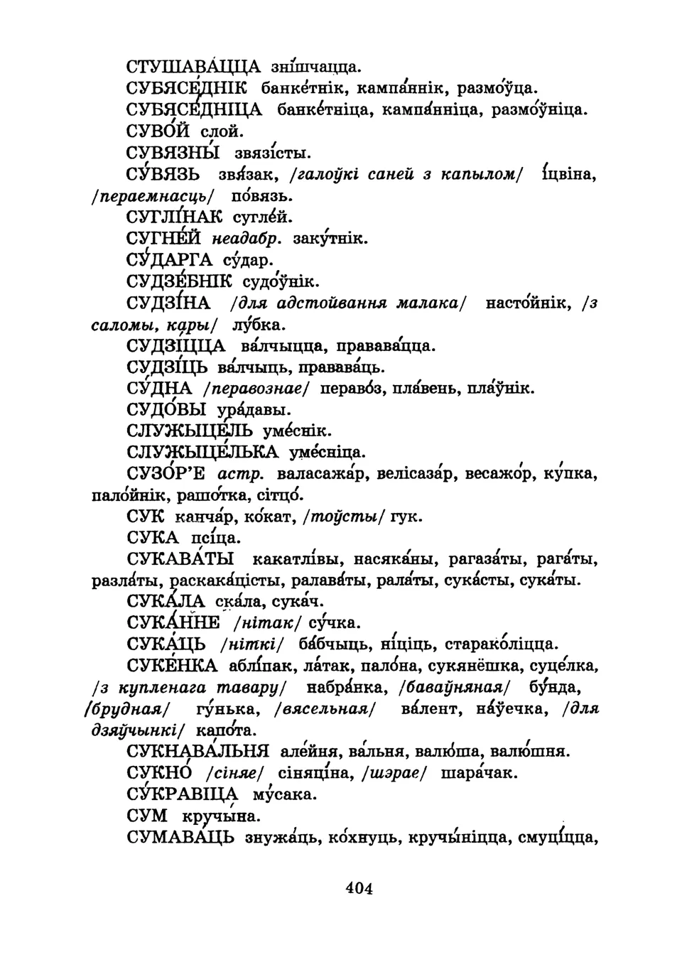 Старонка 406