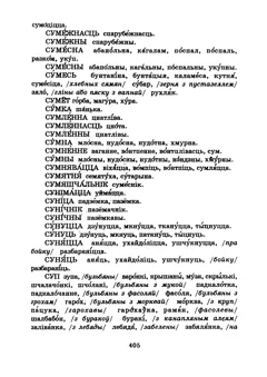 Старонка 407