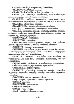 Старонка 410