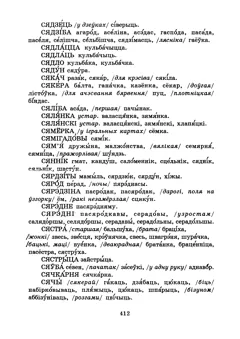 Старонка 414