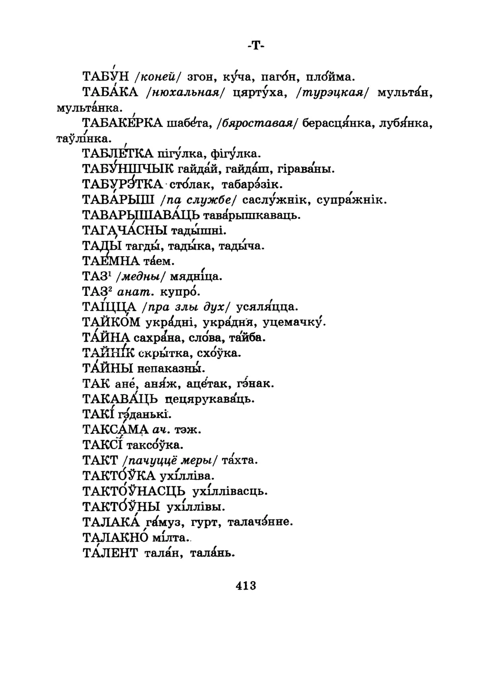 Старонка 415