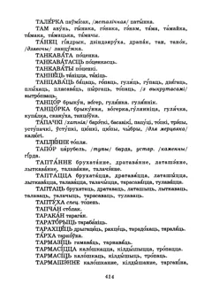 Старонка 416