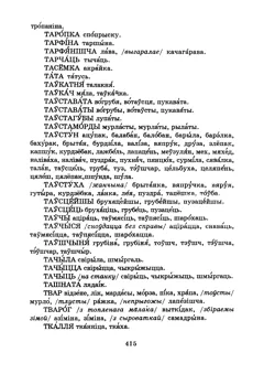 Старонка 417