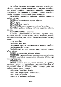 Старонка 418