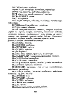 Старонка 419