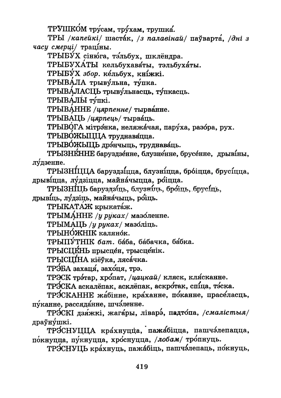 Старонка 421