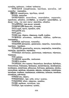 Старонка 422