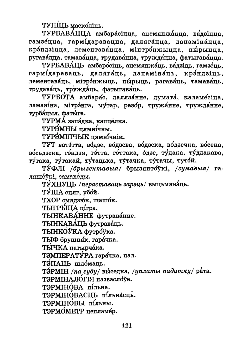 Старонка 423