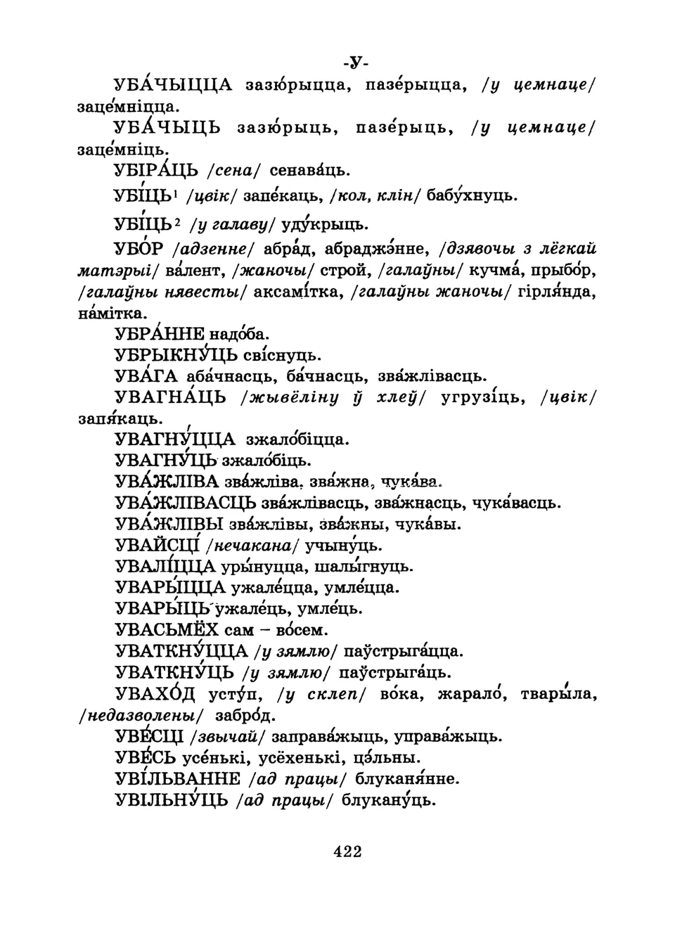 Старонка 424