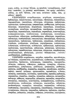 Старонка 426