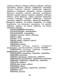 Старонка 427