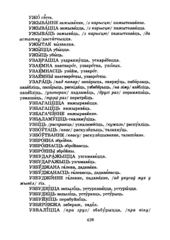 Старонка 428