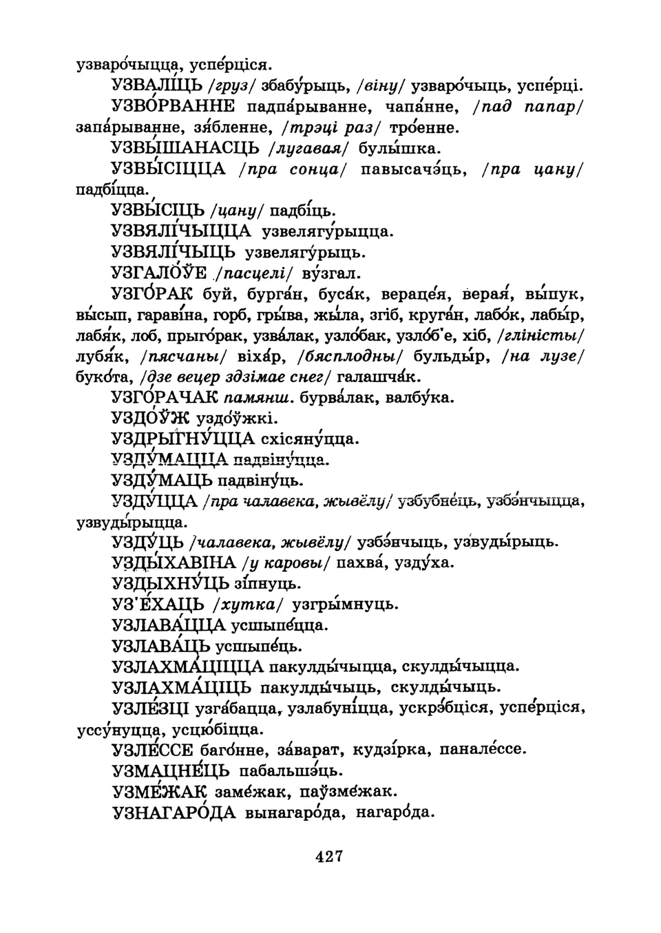 Старонка 429