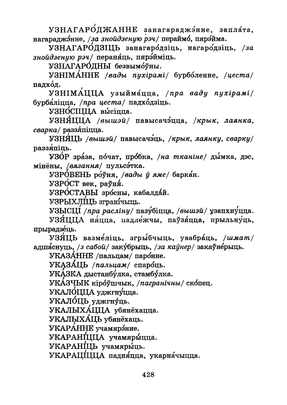 Старонка 430