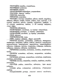 Старонка 431