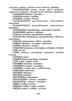 Старонка 432