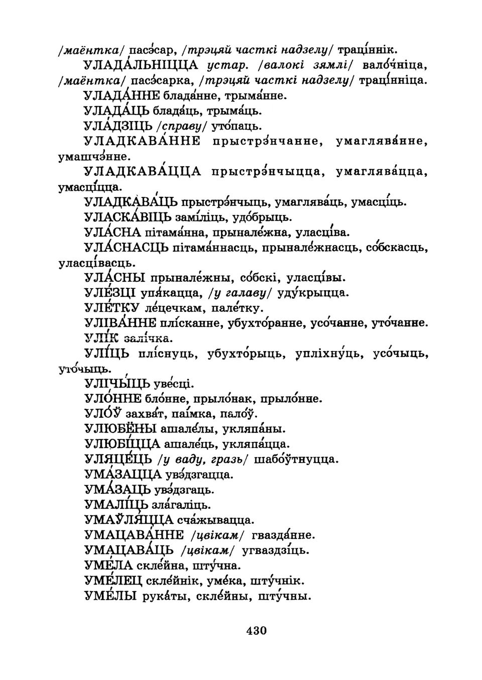 Старонка 432