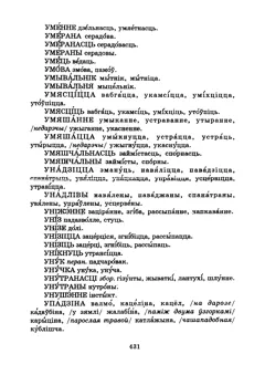 Старонка 433