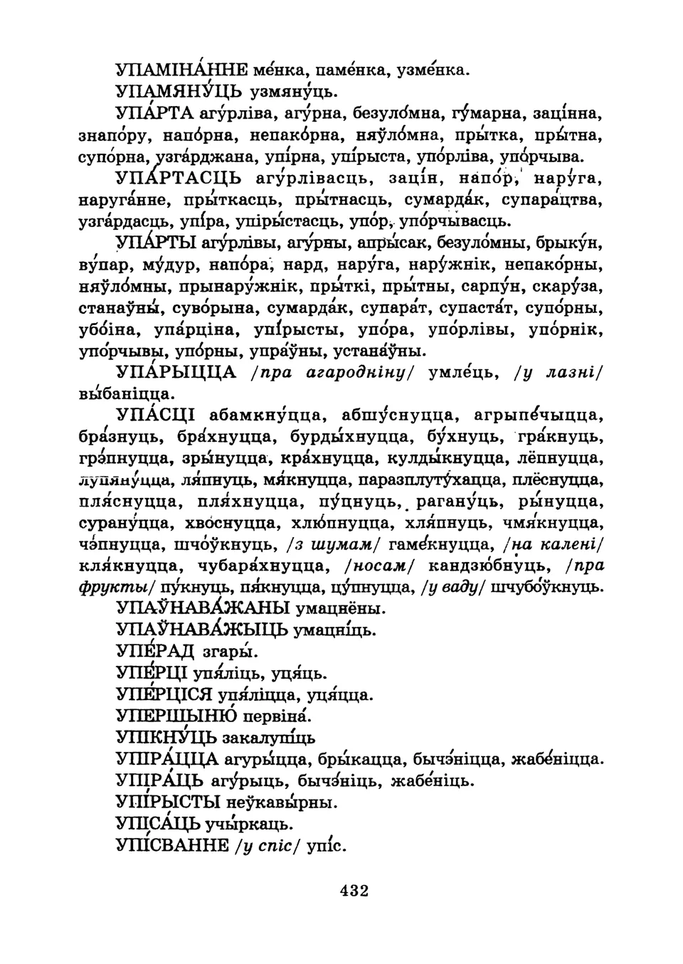 Старонка 434