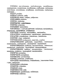 Старонка 435