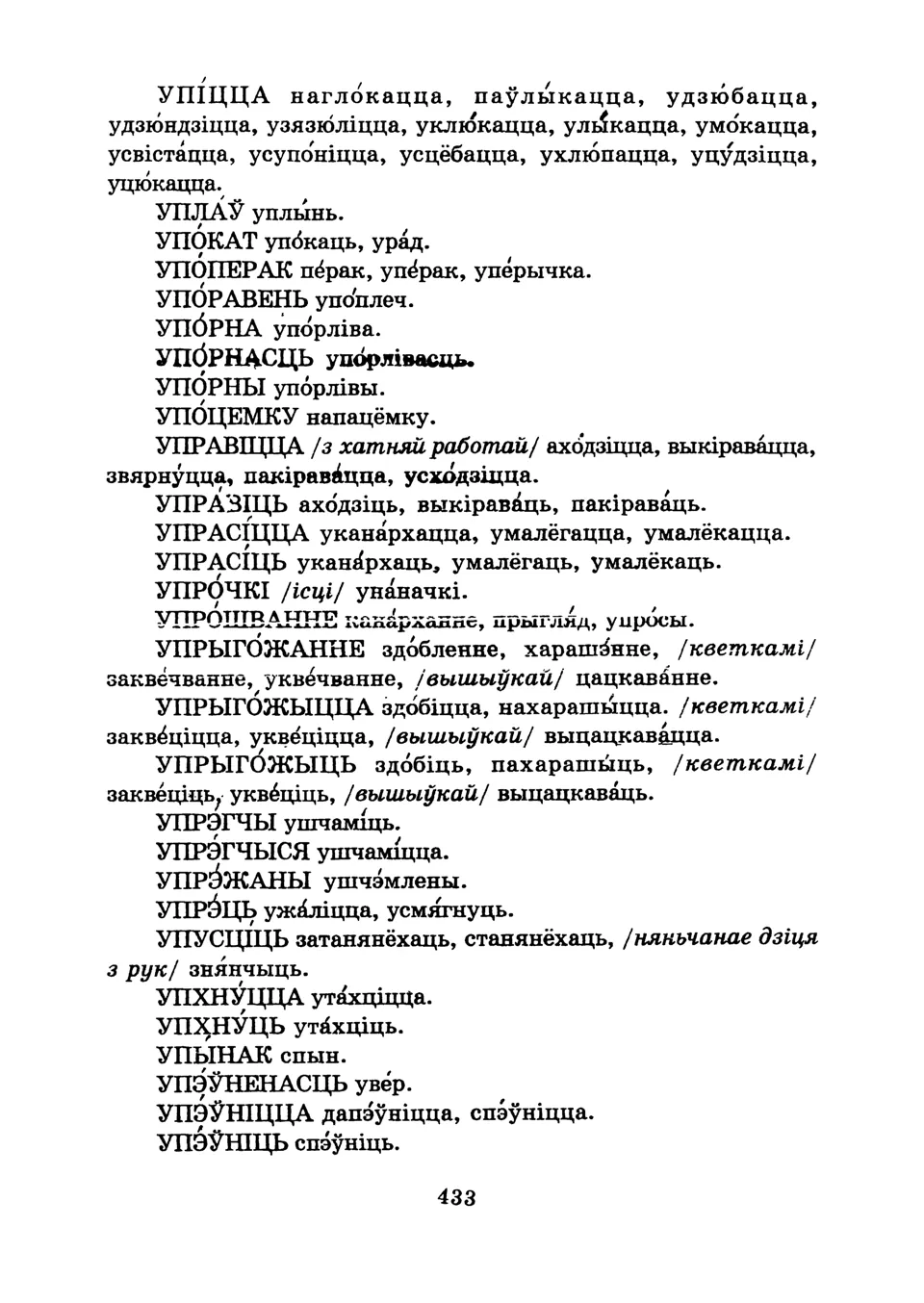 Старонка 435