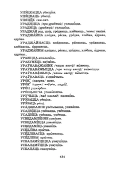 Старонка 436