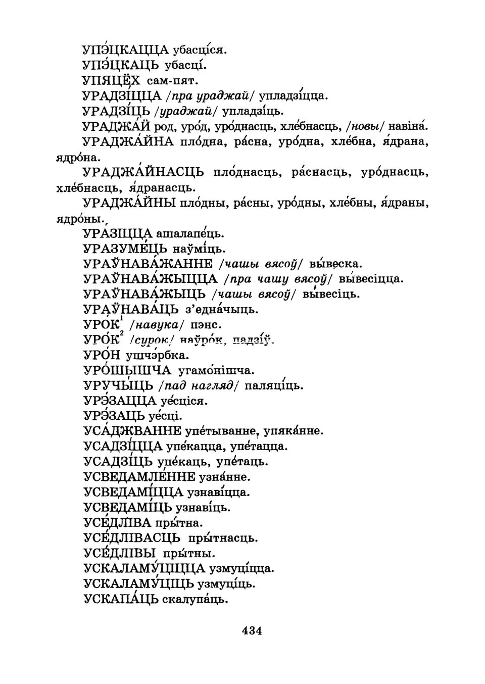 Старонка 436