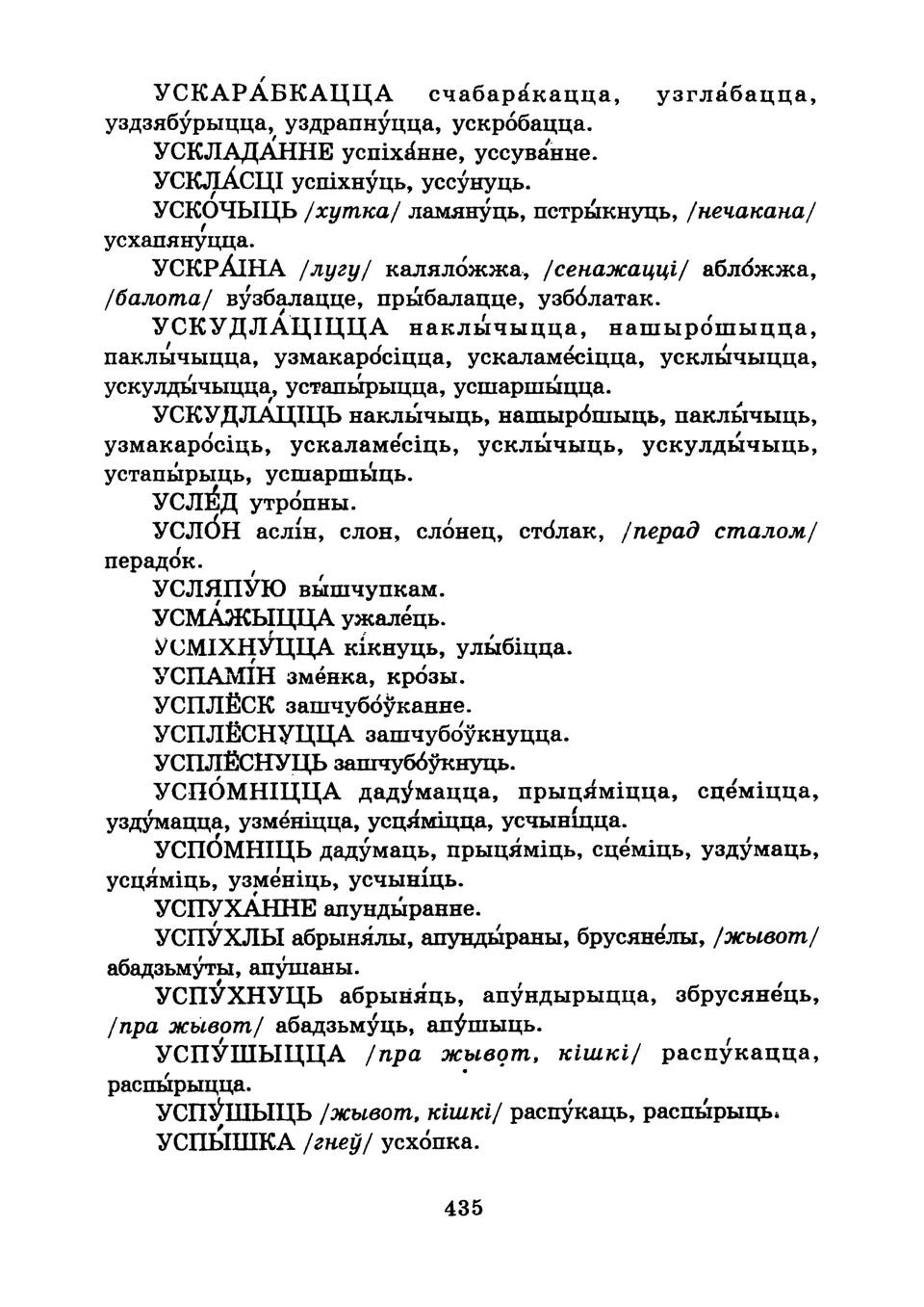 Старонка 437