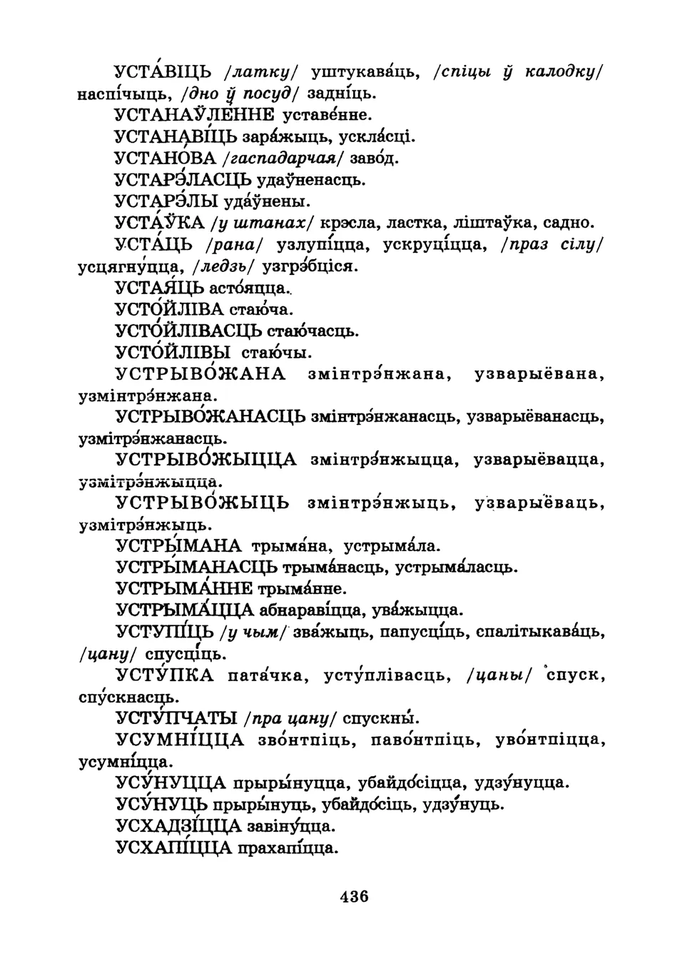 Старонка 438