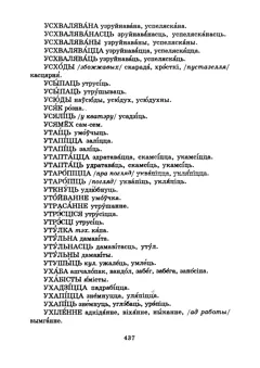 Старонка 439