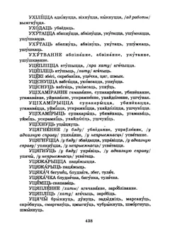 Старонка 440