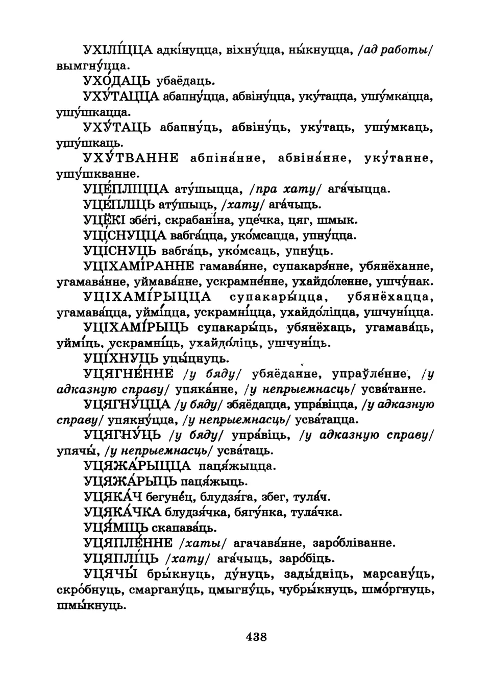 Старонка 440